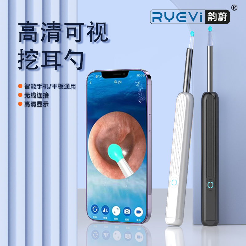 R2 智能可视采耳器